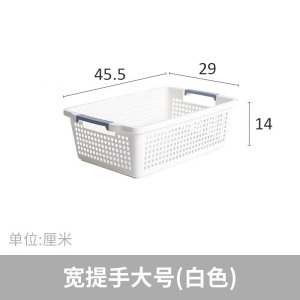 塑料收纳筐杂物收纳框桌面零食收纳盒宿舍神器收纳篮厨房篮 白色宽提手大号(45*29*14cm) 4个