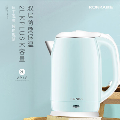 康佳2L电热水壶 KEK-15DG2020