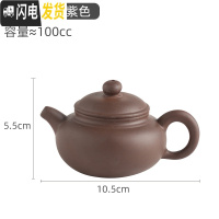 三维工匠宜兴紫砂壶单壶半手工家用功夫大容量陶瓷小号茶壶西施壶茶具套装 小仿古壶紫(100断水四杯)送壶绳