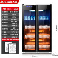 志高商用消毒碗柜不锈钢大容量热风循环立式双门食堂饭店茶水餐饮 ZTP-880L(标配)热风循环+光波消毒+紫外线