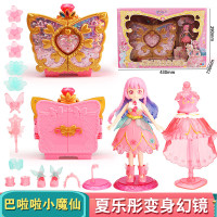 巴啦啦小魔仙星缘蝶启娃娃换装人偶巴拉巴拉玩具变身器幻境舞台