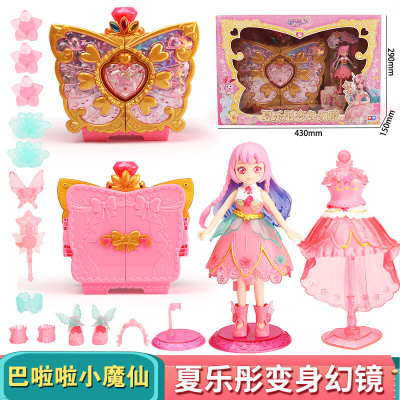 巴啦啦小魔仙星缘蝶启娃娃换装人偶巴拉巴拉玩具变身器幻境舞台