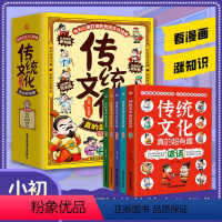 传统文化真的超有趣全5册 [正版]传统文化真的超有趣全5册 看漫画学知识谚语歇后语谜语对联成语 孩子爱读的中国传统文化经