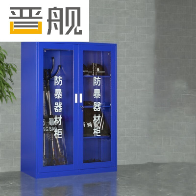 晋舰防爆柜防暴器材柜物业安全器材装备柜盾牌存放柜1200*400*1600mm不含器材