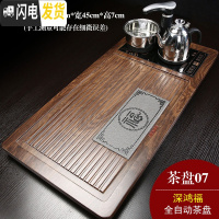 三维工匠全自动实木茶盘套装家用茶具简约茶台现代电磁炉托盘一体功夫茶海 深鸿福黑色全自动