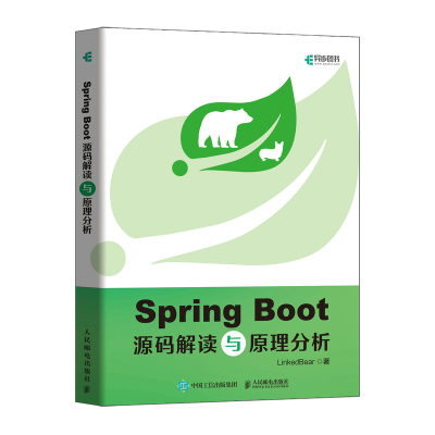 正版新书]Spring Boot源码解读与原理分析LinkedBear97871156013