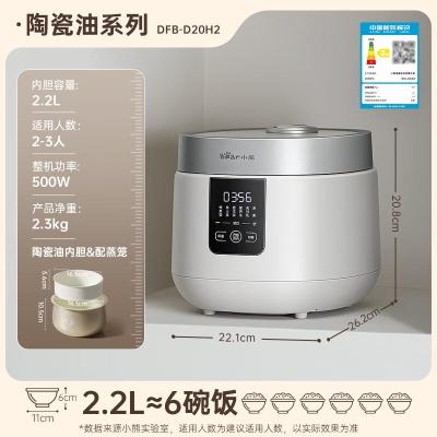 小熊(Bear)电饭煲2-3人 小型电饭锅 多功能微压快煮陶瓷油内胆2.2升 DFB-D20H2