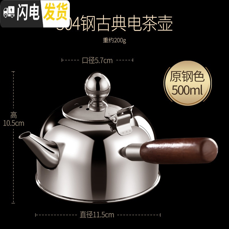三维工匠304不锈钢烧水壶泡茶壶侧把电陶炉煮茶电磁炉专用家用功夫茶单壶 不锈钢本色茶具