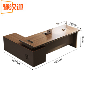 豫汉迎老板桌