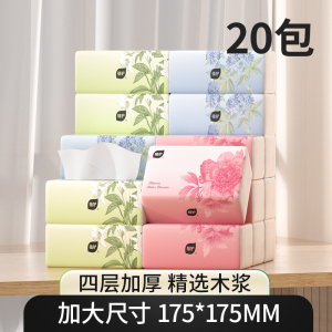 植护大包抽纸家用整箱批发实惠装餐巾擦手面巾纸抽婴儿卫生纸