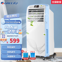 格力(GREE)冷风扇KS-08X60DgL快速制冷远程遥控8L大容水箱15h定时预约单冷遥控空调扇