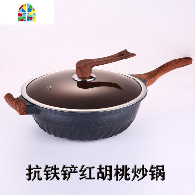 不粘锅炒锅炉具网红煎炒两用无油烟平底锅家用锅燃气灶适用 FENGHOU 32黑胡桃可铁铲炒锅