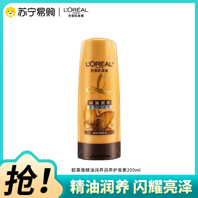 欧莱雅 (LOREAL)精油润养润发乳200ml(护发素,深层滋养,干性)