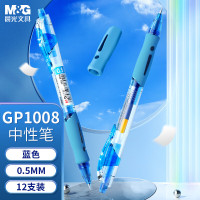 晨光(M&amp;G)超顺滑中性笔G100系列0.7mm流畅书写防断芯精致便携设计