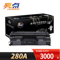 亮点 硒鼓280A粉盒适用惠普80A M425dn M425dw墨盒 支
