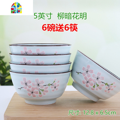 10个装高脚碗日式家用吃饭陶瓷碗米饭碗碟餐具套装釉下彩5寸 FENGHOU 十里飘香4.5英寸10碗10筷