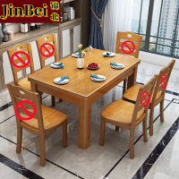 锦北 实木餐桌椅组合长方形木质现代简约家用客厅餐桌 130cm单桌榉木