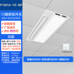 欧普照明变频风暖浴霸取暖家用排气扇一体集成吊顶卫生间暖风机抱抱暖F1301系列