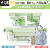 三维工匠分隔型微波炉专用可加热上班族饭盒学生保温玻璃碗水果保鲜便当盒 浅绿色抹绿1000+660包餐