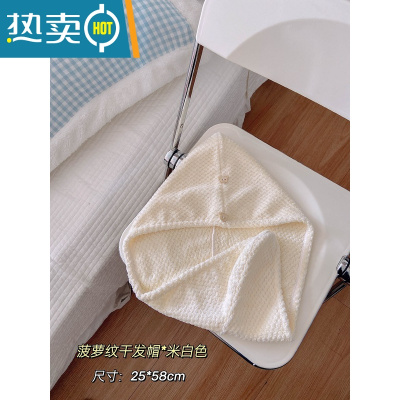 敬平新款可爱干发帽吸水速干擦头洗头发毛巾女卡通包头巾加厚浴帽 菠萝纹干发帽*米白色