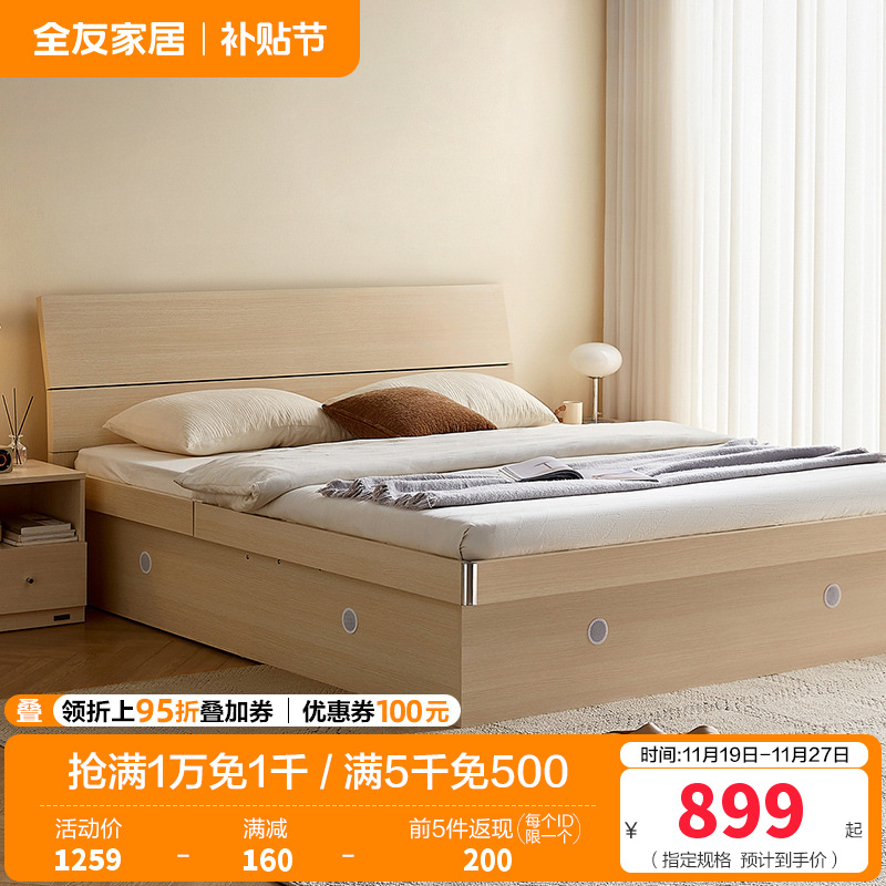 全友家居高箱床主卧家具套装组合1.5米1.8m板式床储物床