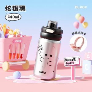 希乐(cille)316不锈钢便携儿童保温杯高颜值学生大容量吸管水杯子440ml