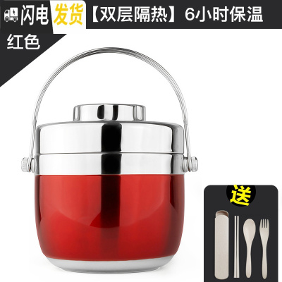 三维工匠便携手提304不锈钢便当盒12小时1人学生成人双层提锅女保温桶饭盒 红1.5[双层隔热][6小时保温]