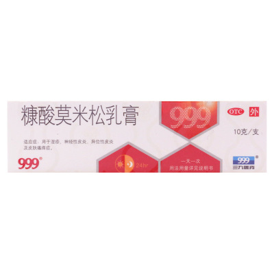 999糠酸莫米松乳膏10g*1支用于湿疹神经性皮炎及皮肤瘙痒症