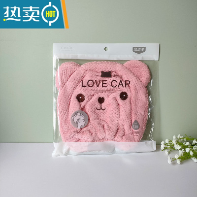 敬平干发帽柔软吸水卡通可爱女生擦头发包头巾松紧干发巾 可爱熊干发帽-粉色一只 2353