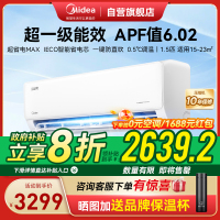 美的空调 酷省电MAX 2025年新款 大1.5匹 超一级能效 空调挂机 2025家电国家补贴 KFR-35GW/N8K
