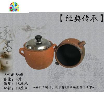 乡村老砂罐 老式砂锅 手工老瓦罐 瓦罐煨汤 可高温沙吊子鼎锅有盖 FENGHOU 7升粗砂锅配砂盖,竹垫煲