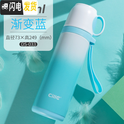 三维工匠保温杯儿童真空不锈钢水杯男女学生户外运动大容量便携杯子 渐变蓝色