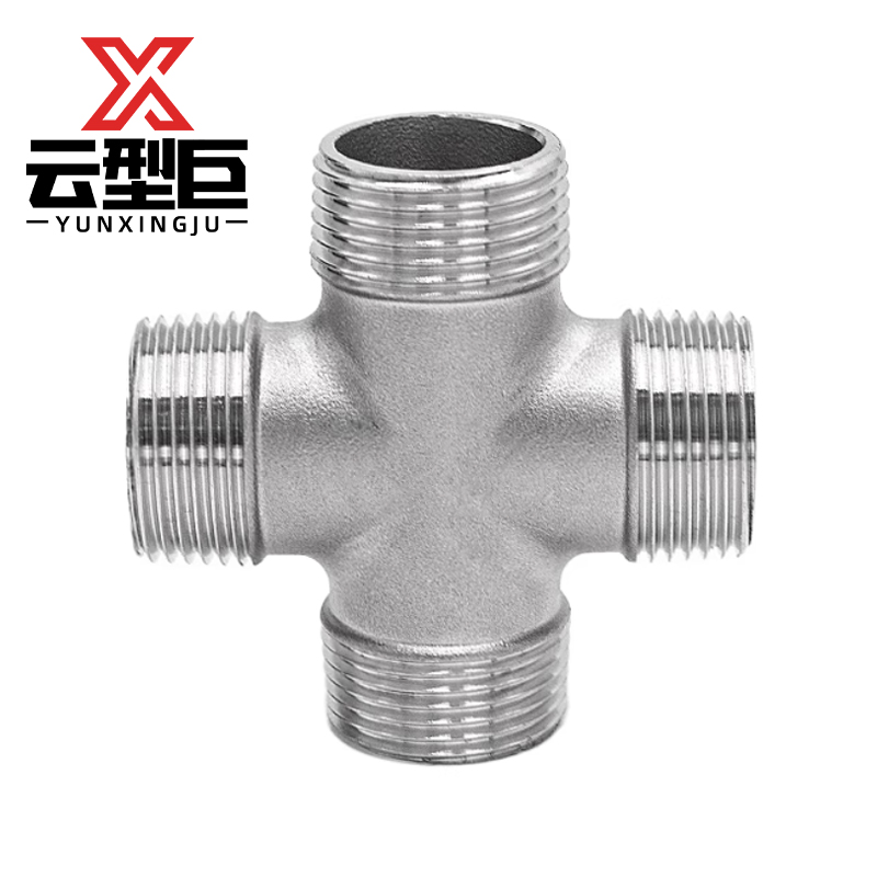 云型巨 不锈钢外丝四通 不锈钢水管接头配件 DN15 个