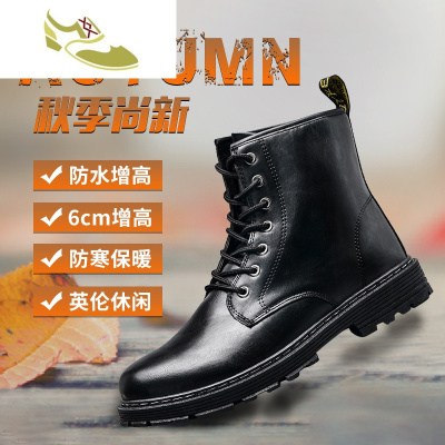 喻娄品牌马丁靴男高帮英伦风复古潮鞋子秋季男士防水中帮休闲增高工装皮靴