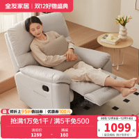 [爆]全友家居 休闲功能沙发椅 单人电动/手动功能椅 科技布布艺单椅 可调节多功能躺椅