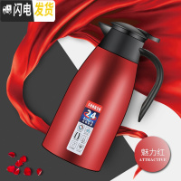 三维工匠保温壶家用304不锈钢大容量2保温水壶宿舍保温瓶餐厅酒店暖水壶 2.0红色[保温24小时][304钢]