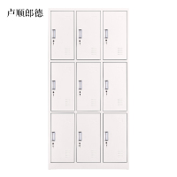 卢顺郎德加厚九门钢制更衣柜文件柜铁皮柜储物柜