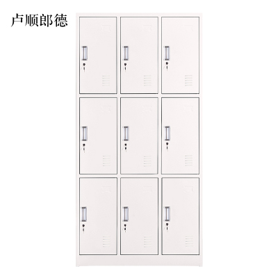 卢顺郎德加厚九门钢制更衣柜文件柜铁皮柜储物柜