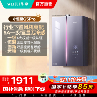 华帝(VATTI)[小恒星]16+2L燃气热水器天然气G5Pro下置风机恒压增容水伺服安睡洗i12581D-16