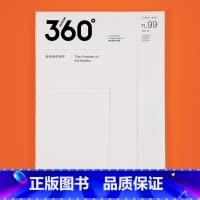 Design360°杂志NO.99期[主题:艺术书的边界] [正版]Design360杂志97期360杂志2022年2月