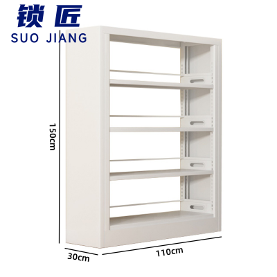 锁匠 书架110*30*150cm个