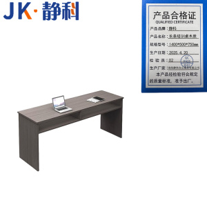 静科