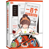音像一百个不谈恋爱的理由毛利