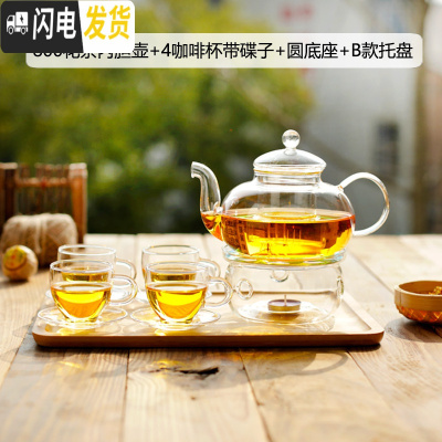 三维工匠玻璃泡茶壶耐热可高温小冲茶器花茶水壶过滤透明家用功夫茶具套装 800花茶内胆壶+4咖啡杯带碟子+圆底座+B款托盘
