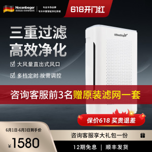 诺森柏格(Nocenbeger)智能空气净化机器NCBG-G9 家用空气净化器 触控 大风量 客厅卧室两用型空气净化机