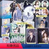 [正版]特签版捡漏+豪华赠品见星小说 共2册 怯喜著新增番外千十文化青春文学言情小说娱乐圈暗恋甜宠文实体书燃我软刀