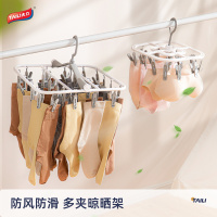太力多功能防风晾衣架多夹子折叠学生宿舍晒袜子挂内衣裤晾晒神器-16夹方形晒架