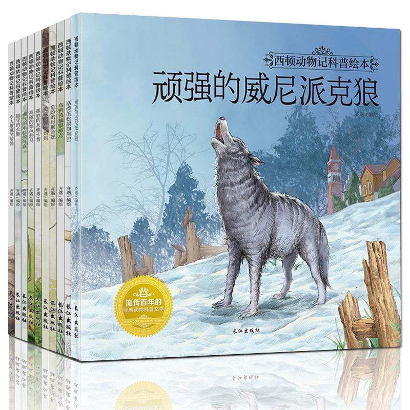 令人敬佩的信鸽