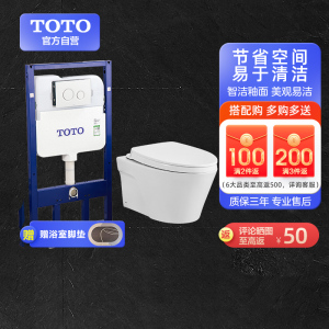 TOTO壁挂马桶挂墙极漩悬挂坐便器暗装隐藏水箱墙排CW822EB(04-C)