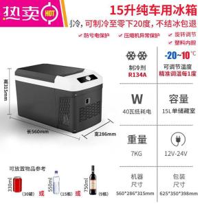 [补贴10%]车载冰箱汽车车家两用12v24v大货车专用迷你型小冰箱胰岛素冷藏盒